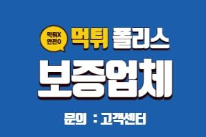 The Best Practices for Effective 먹튀검증